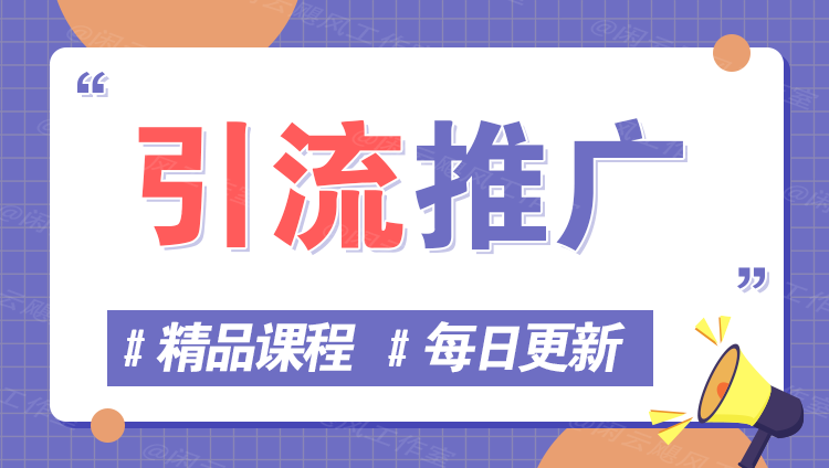 图片-网创前栈