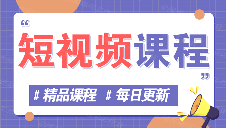图片-网创前栈
