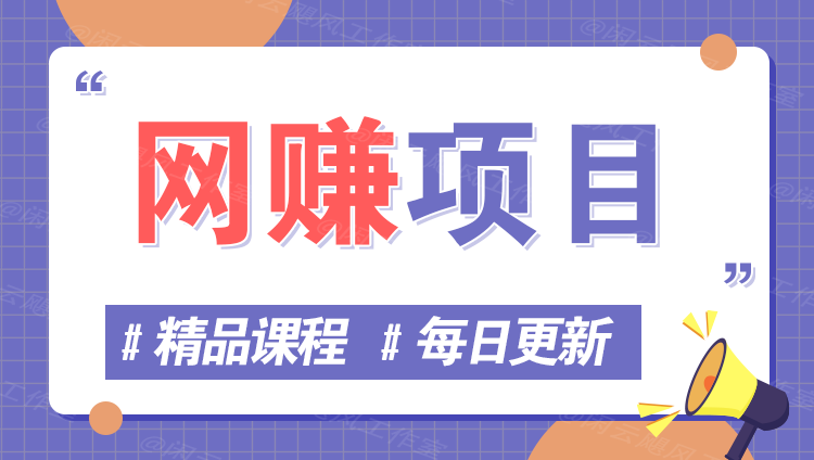 图片-网创前栈