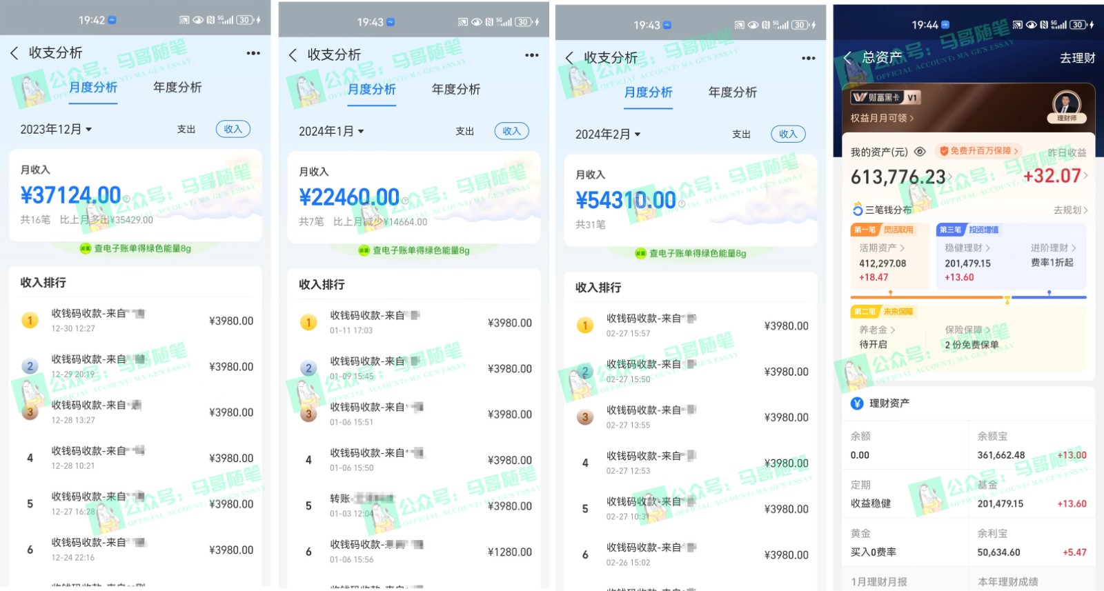 图片[2]-2024年一个人是如何通过“卖项目”实现年入100万-网创前栈