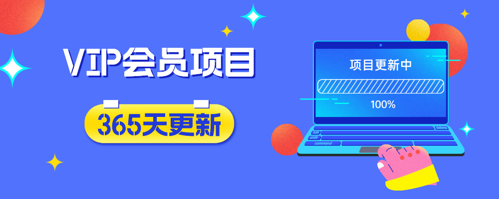 全网VIP课程 无损下载~-网创前栈