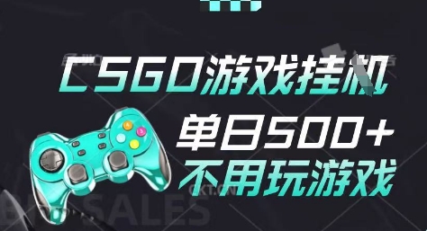 25年CSGO游戏搬砖，全自动挂G，不需要玩游戏，手机操作日入3张(不是汇率搬砖)【揭秘】-网创前栈