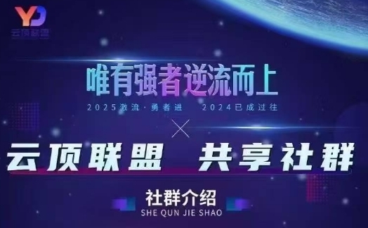 云顶联盟·无人直播实战(更新5月)，最新无人玩法和半无人玩法分享-网创前栈
