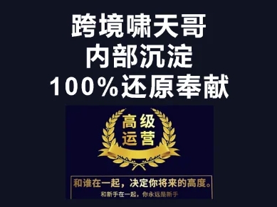 漫威跨境特训营-跨境电商教程-网创前栈