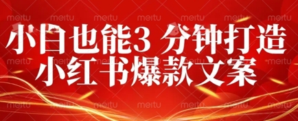 DeepSeek 黑科技：如何 3 分钟搞定小红书爆款文案 + 公众号文章 10W+？答案在这里-网创前栈
