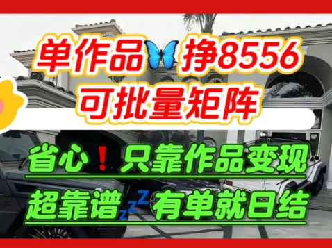 【肥肉项目】利用求知欲，做知乎日结拉新，单作品挣8556，可批量矩阵-网创前栈