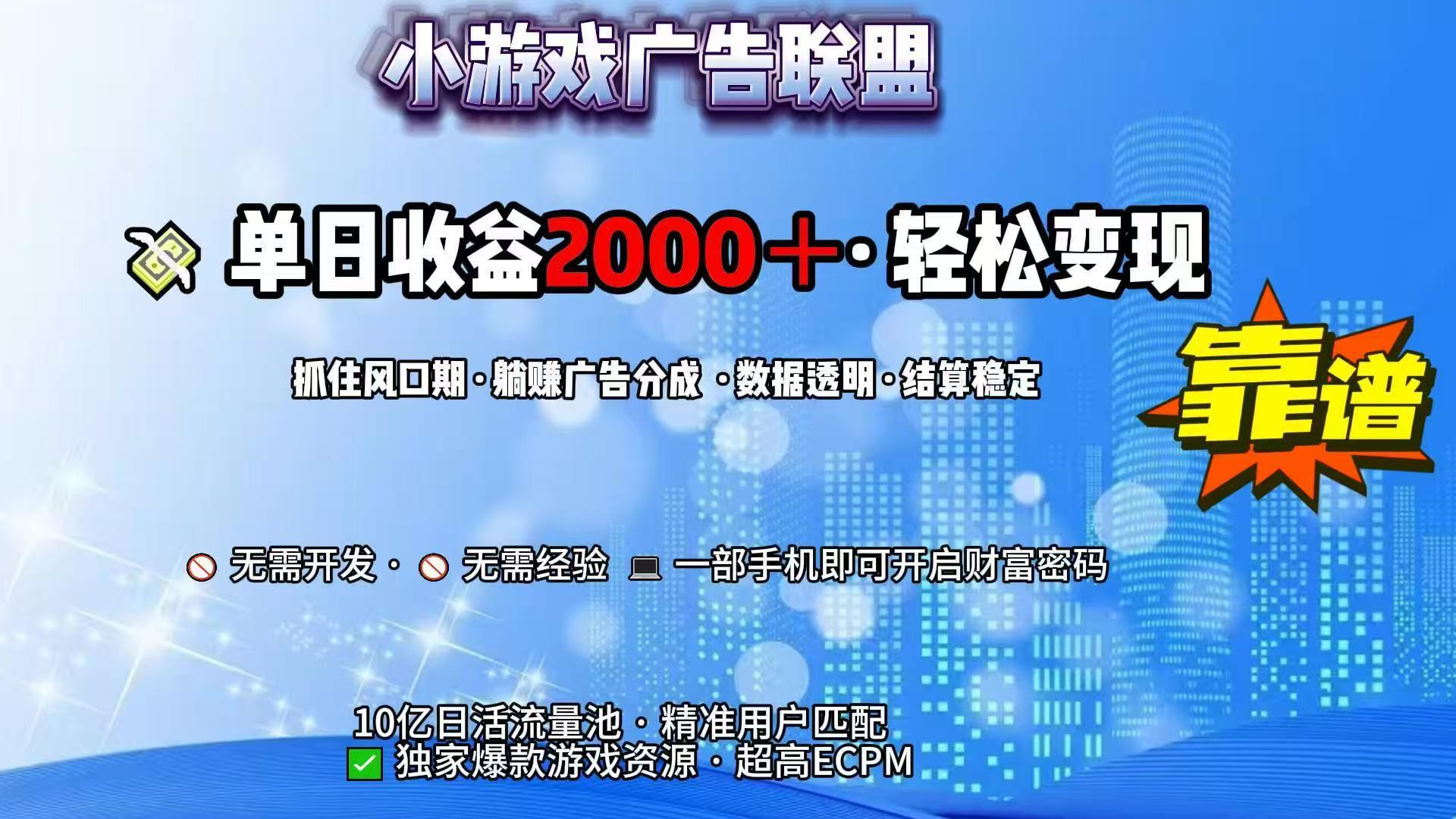 （15332期）抖音小游戏，日收益2000+暴利逆袭-网创前栈