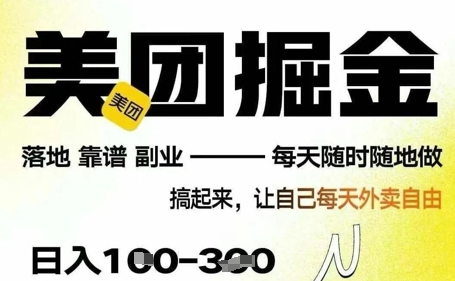 微信小程序看广告 日入多张，手机0撸小项目-网创前栈