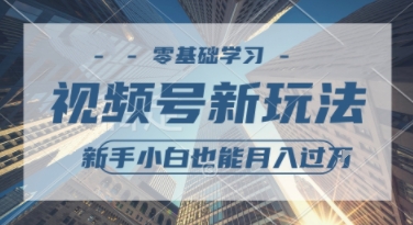 外国整蛊综艺视频，挣视频号分成计划收益，每天1小时，月入过W-网创前栈