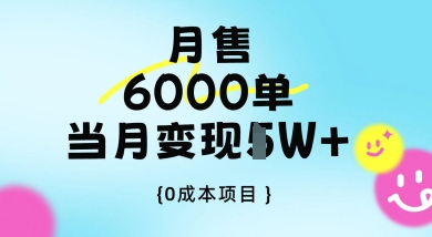 卖手机AI壁纸，月销6000多单，单月收益过1W+-网创前栈