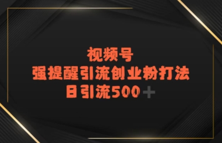 电商平台打粉，最新引流方法，加爆你的微信-网创前栈