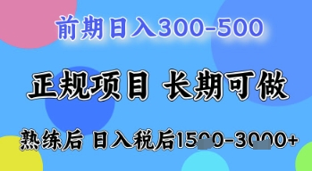 五一节高收益项目，前期做一天收益300-500左右，熟练后日入收益1.5k【揭秘】-网创前栈