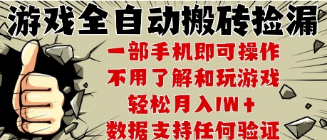 25年CSGO游戏搬砖项目，全自动运行，不需要玩游戏，手机操作日入3张【揭秘】-网创前栈