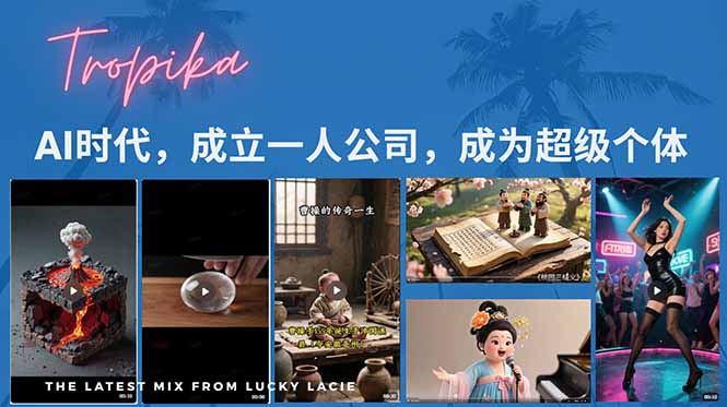 （15408期）AI时代，成立一人公司成为超级个体，coze系统课-网创前栈