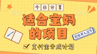 外国大胃王解说视频，挣支付宝分成计划收益，操作简单，轻松月入过W-网创前栈