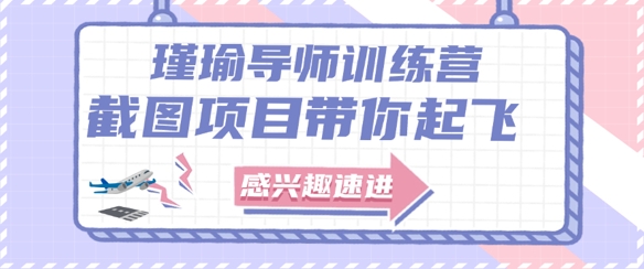截图任务一单一结，一单0.1-0.33元，实打实能挣到钱的小副业小兼职-网创前栈