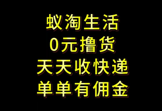 拼夕夕搬砖+快递回收，低门槛人人可做，实测月入1500+团队收益无上限【揭秘】-网创前栈
